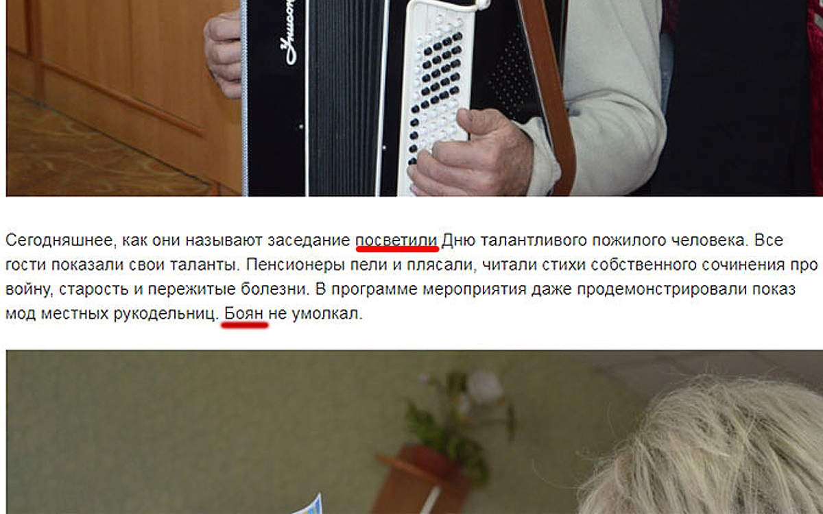 бОян