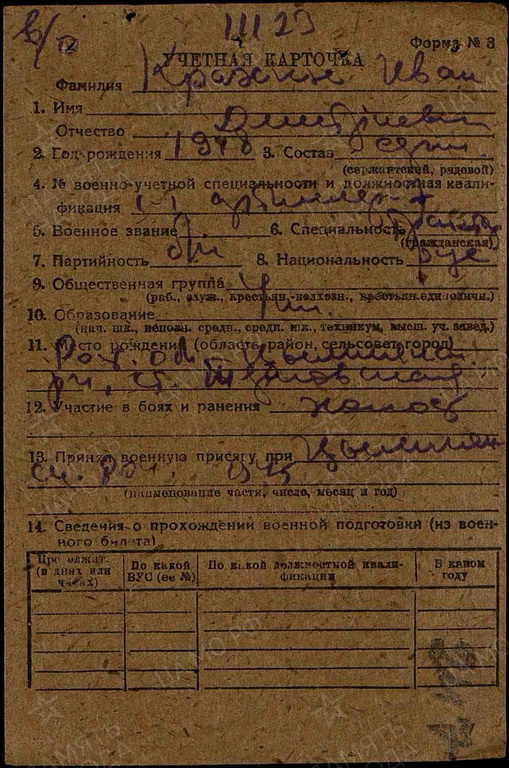 бумага