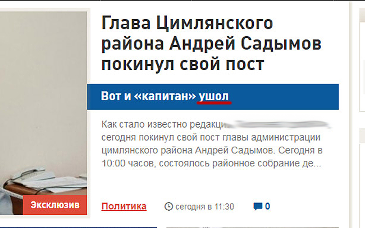 ушОл
