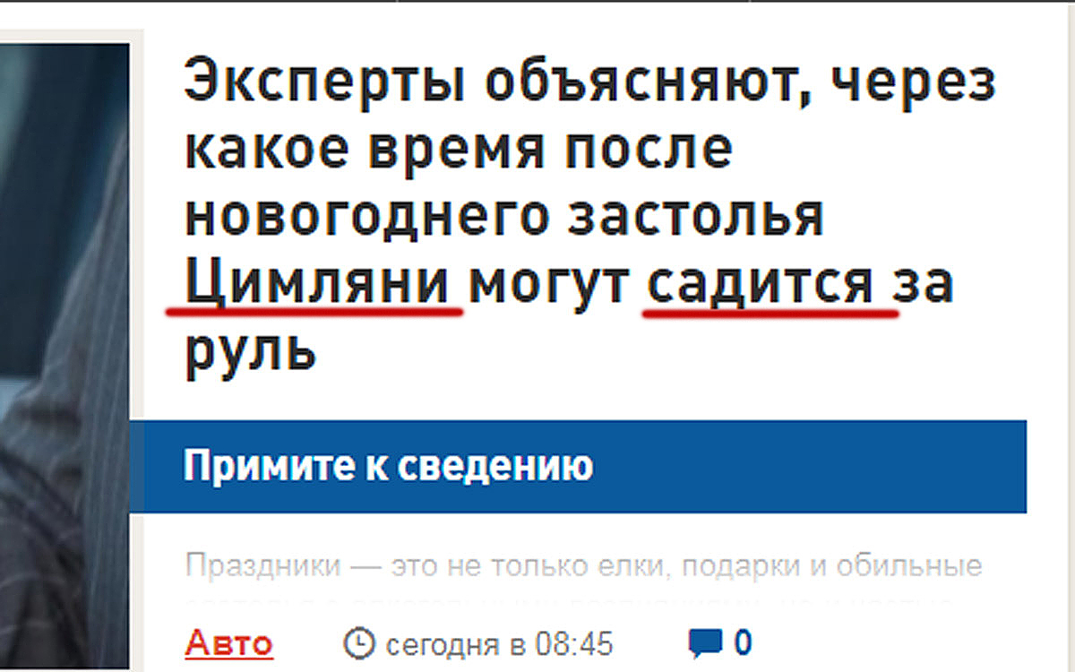цимлянИ